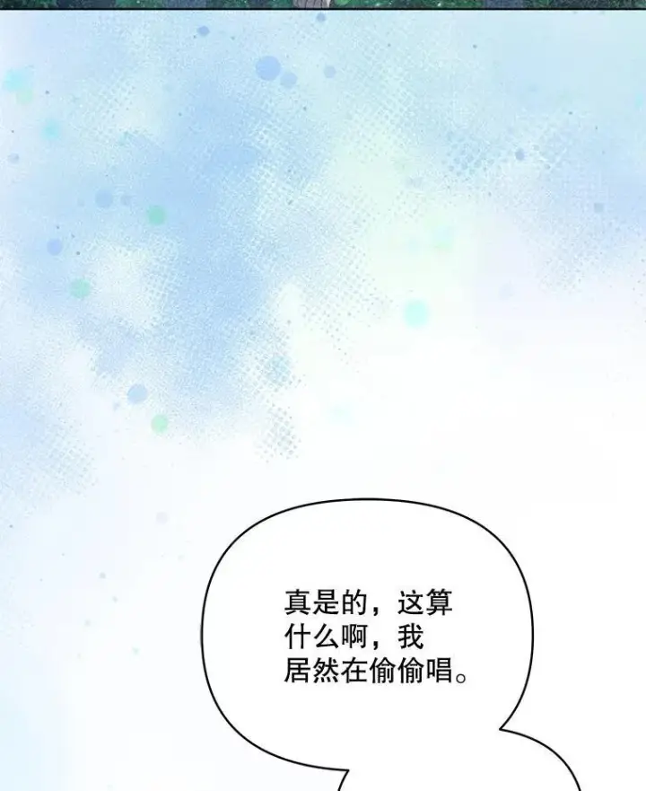 漫画《契约夫妻的每一夜》73.打分游戏第14张图