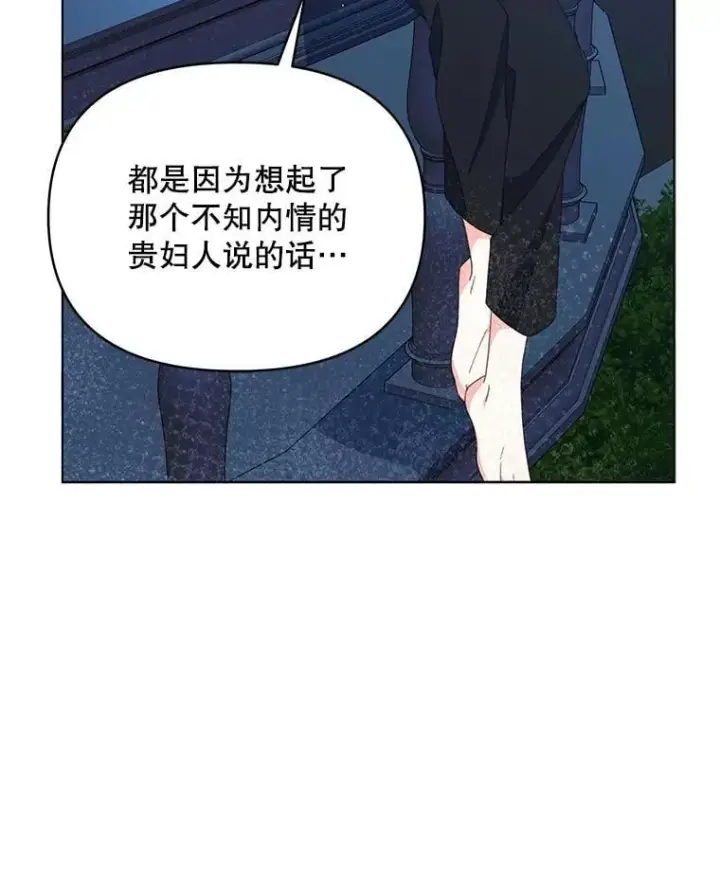 漫画《契约夫妻的每一夜》73.打分游戏第16张图