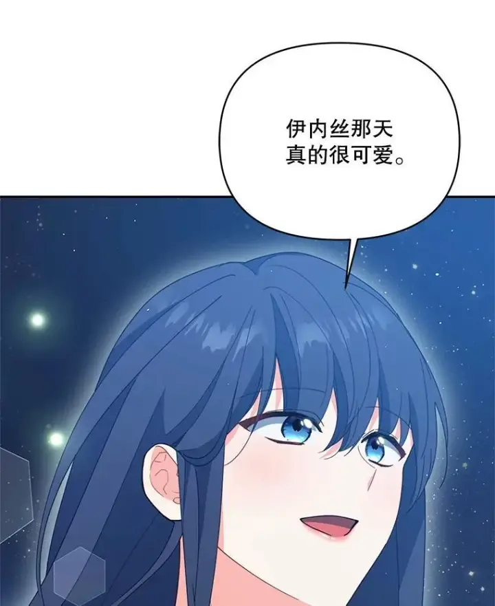 漫画《契约夫妻的每一夜》73.打分游戏第17张图