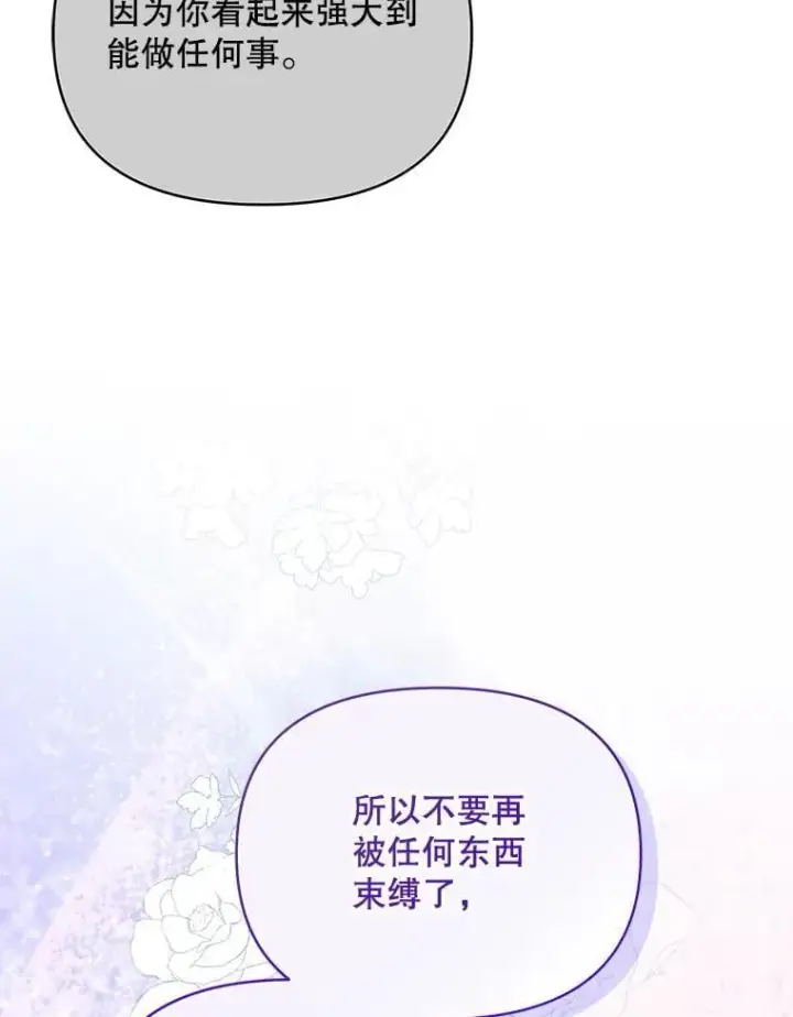 漫画《契约夫妻的每一夜》73.打分游戏第21张图