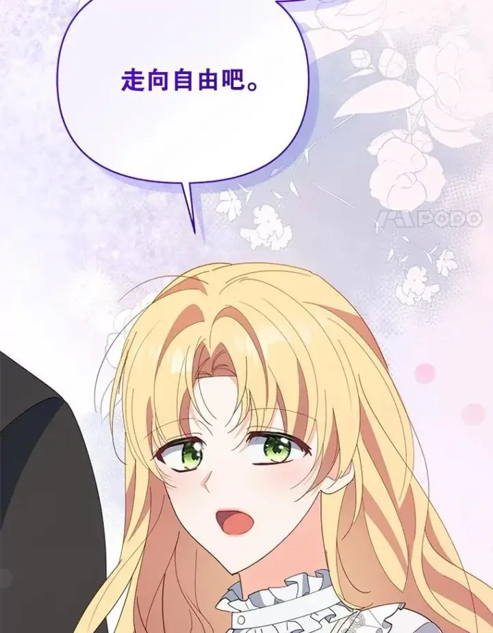 漫画《契约夫妻的每一夜》73.打分游戏第22张图