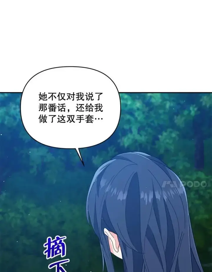 漫画《契约夫妻的每一夜》73.打分游戏第25张图