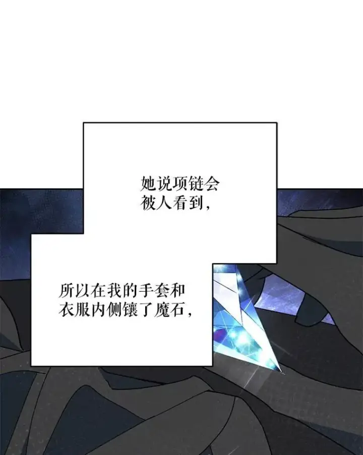 漫画《契约夫妻的每一夜》73.打分游戏第27张图