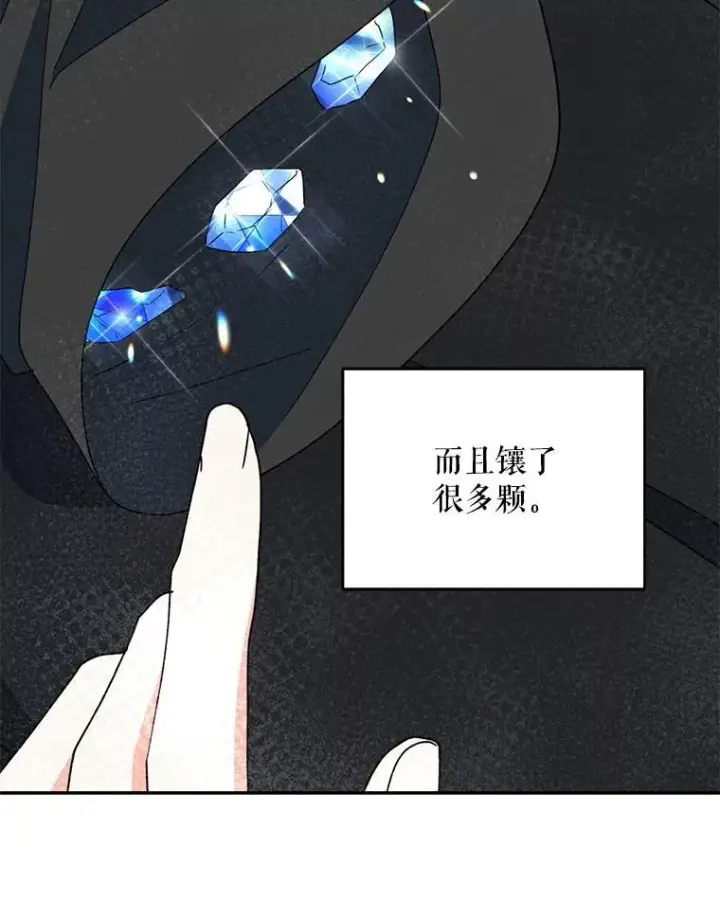 漫画《契约夫妻的每一夜》73.打分游戏第28张图