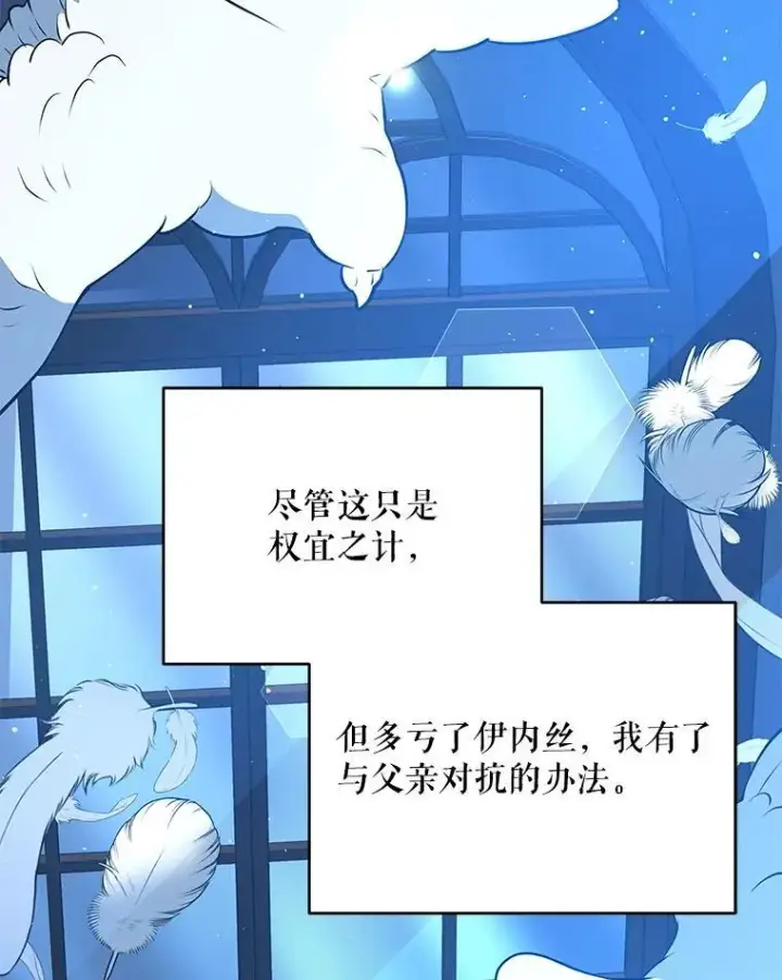 漫画《契约夫妻的每一夜》73.打分游戏第30张图