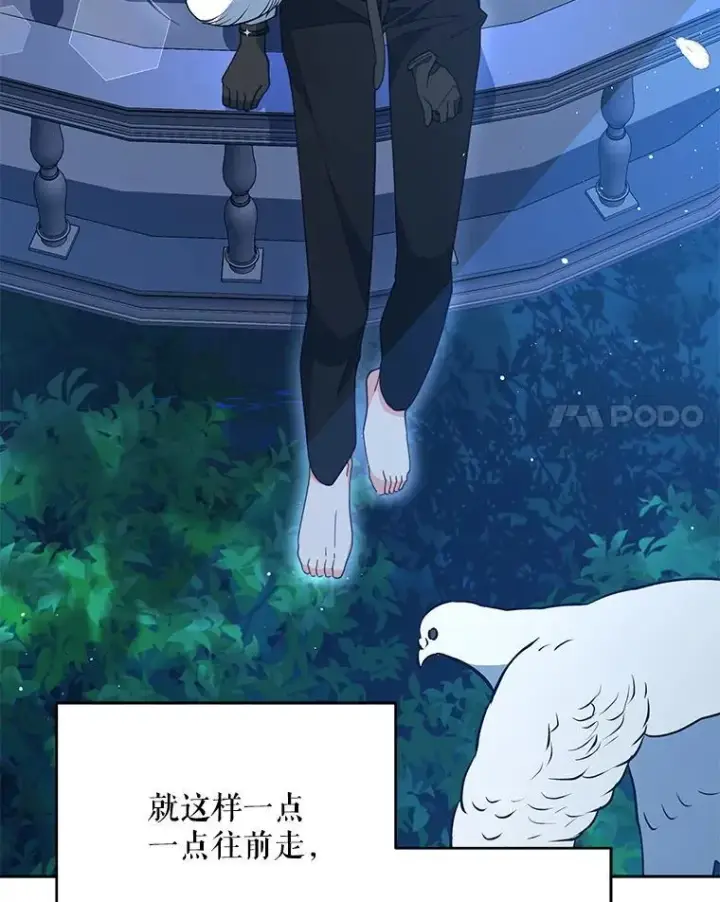 漫画《契约夫妻的每一夜》73.打分游戏第32张图