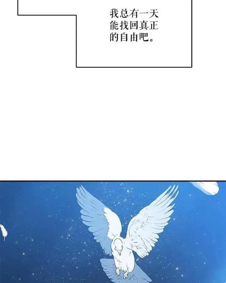 漫画《契约夫妻的每一夜》73.打分游戏第33张图
