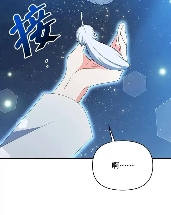 漫画《契约夫妻的每一夜》73.打分游戏第34张图