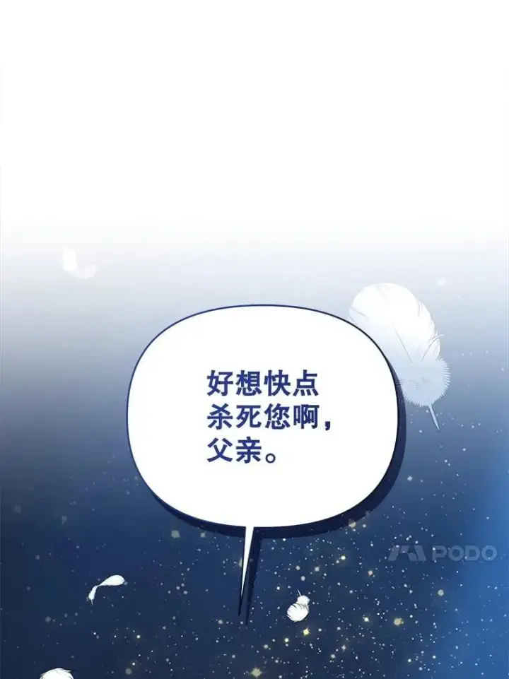 漫画《契约夫妻的每一夜》73.打分游戏第35张图
