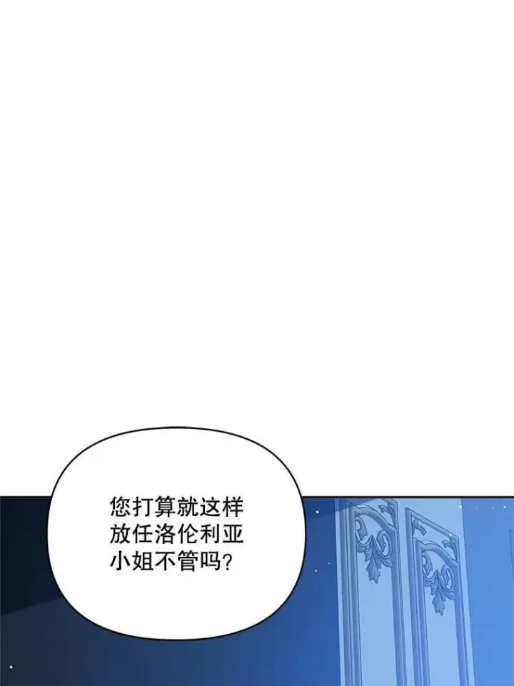 漫画《契约夫妻的每一夜》73.打分游戏第38张图