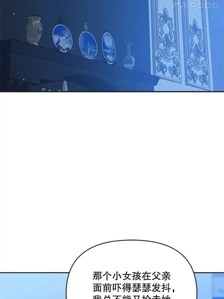 漫画《契约夫妻的每一夜》73.打分游戏第39张图
