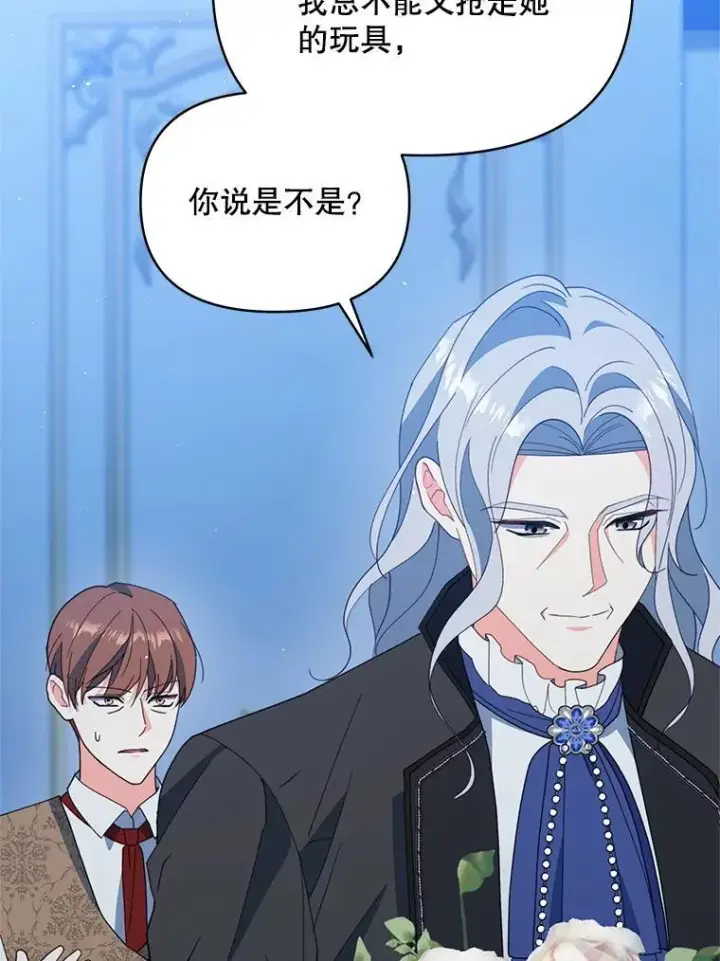 漫画《契约夫妻的每一夜》73.打分游戏第40张图