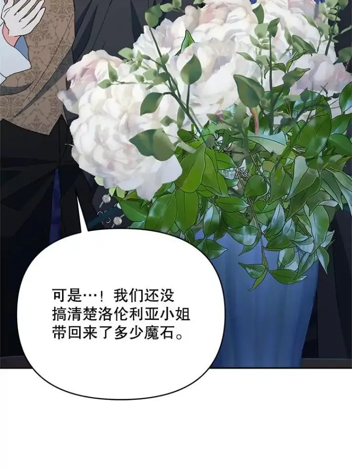 漫画《契约夫妻的每一夜》73.打分游戏第41张图