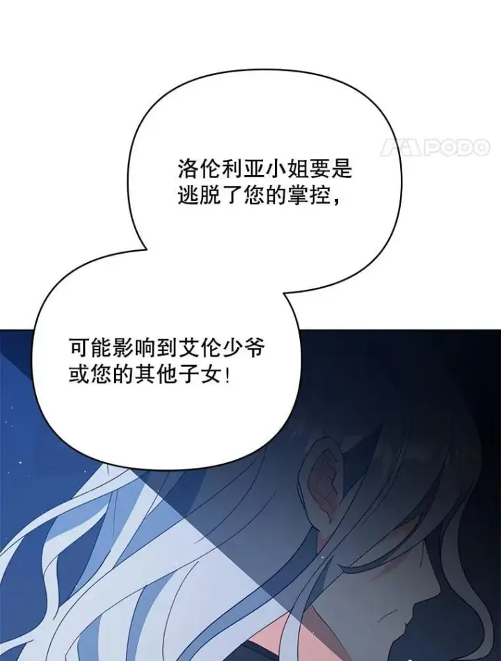 漫画《契约夫妻的每一夜》73.打分游戏第42张图