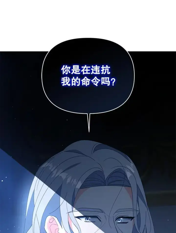 漫画《契约夫妻的每一夜》73.打分游戏第44张图