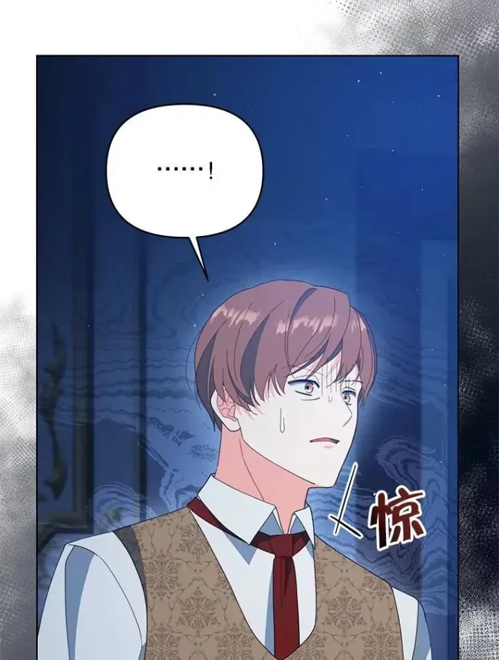 漫画《契约夫妻的每一夜》73.打分游戏第47张图