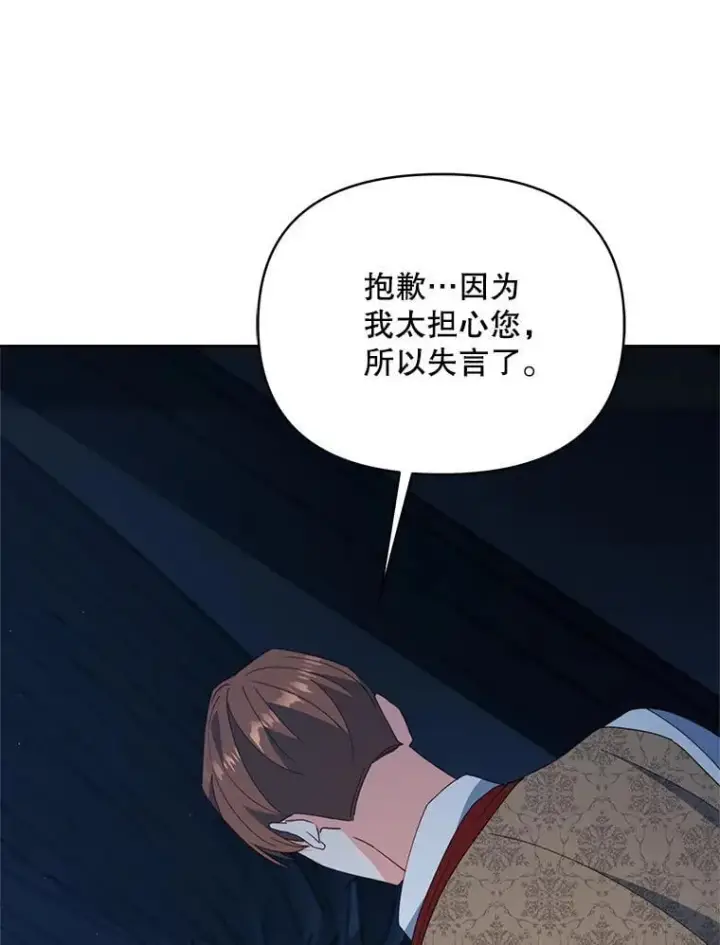 漫画《契约夫妻的每一夜》73.打分游戏第49张图