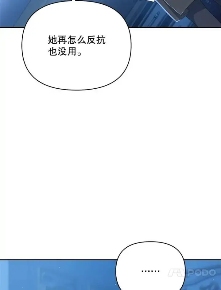 漫画《契约夫妻的每一夜》73.打分游戏第51张图
