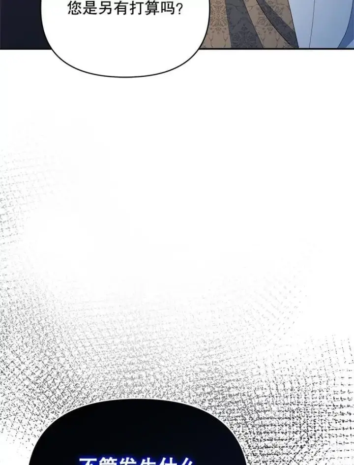 漫画《契约夫妻的每一夜》73.打分游戏第53张图