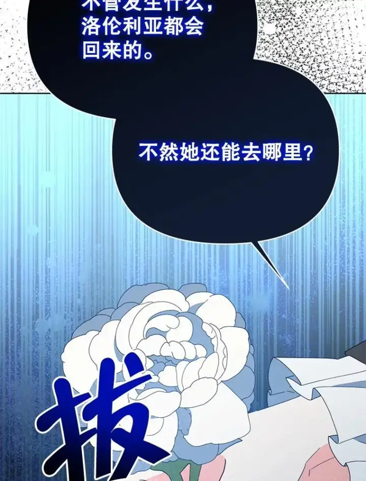 漫画《契约夫妻的每一夜》73.打分游戏第54张图