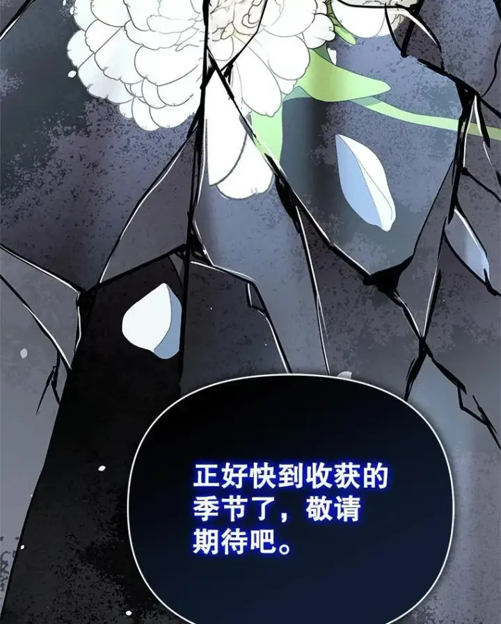漫画《契约夫妻的每一夜》73.打分游戏第57张图