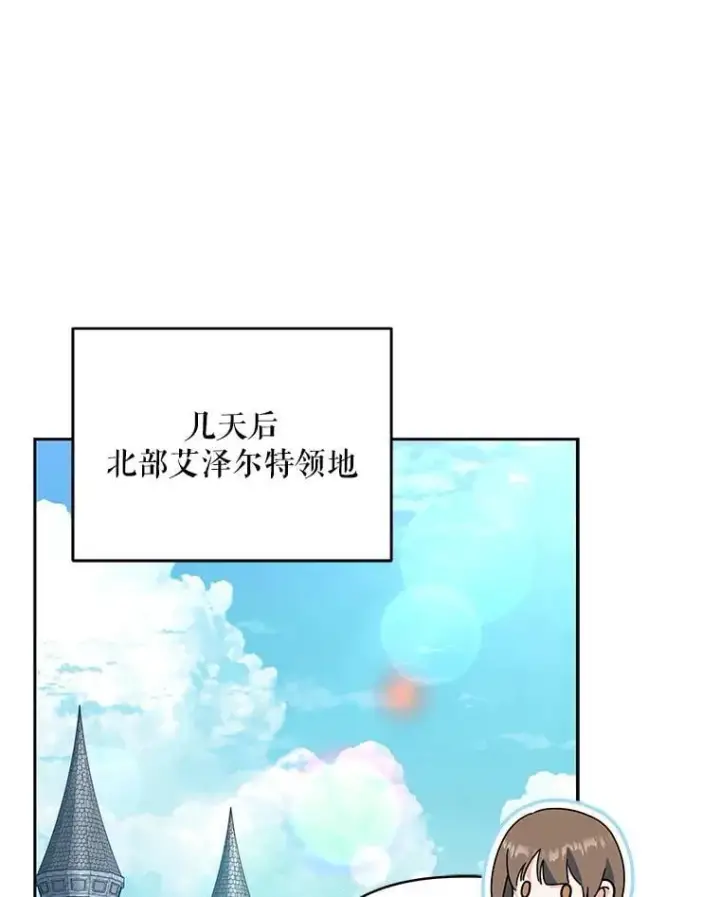 漫画《契约夫妻的每一夜》73.打分游戏第60张图