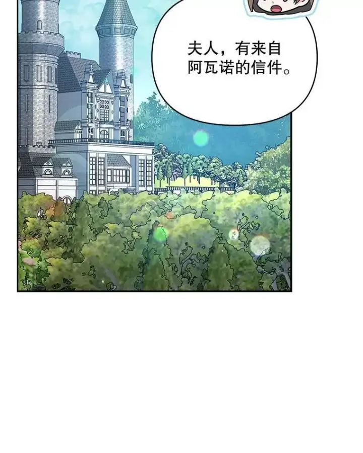 漫画《契约夫妻的每一夜》73.打分游戏第61张图