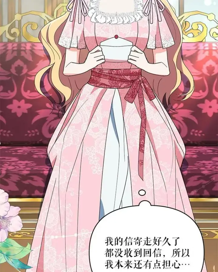 漫画《契约夫妻的每一夜》73.打分游戏第63张图