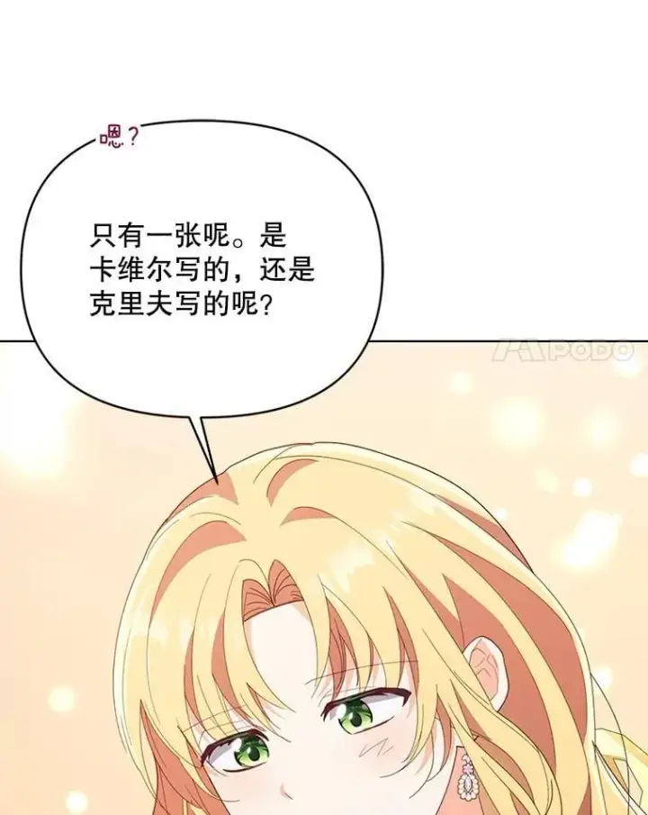 漫画《契约夫妻的每一夜》73.打分游戏第65张图