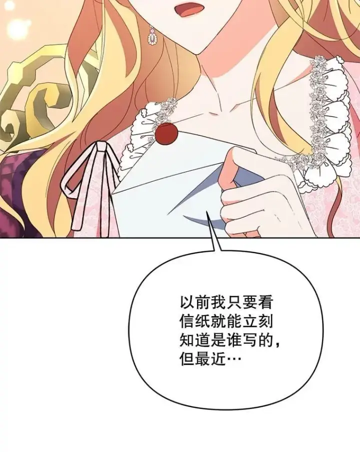 漫画《契约夫妻的每一夜》73.打分游戏第66张图