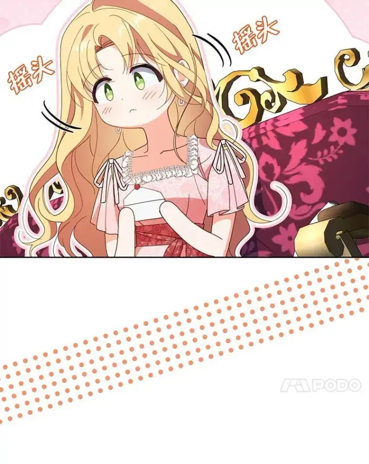 漫画《契约夫妻的每一夜》73.打分游戏第68张图