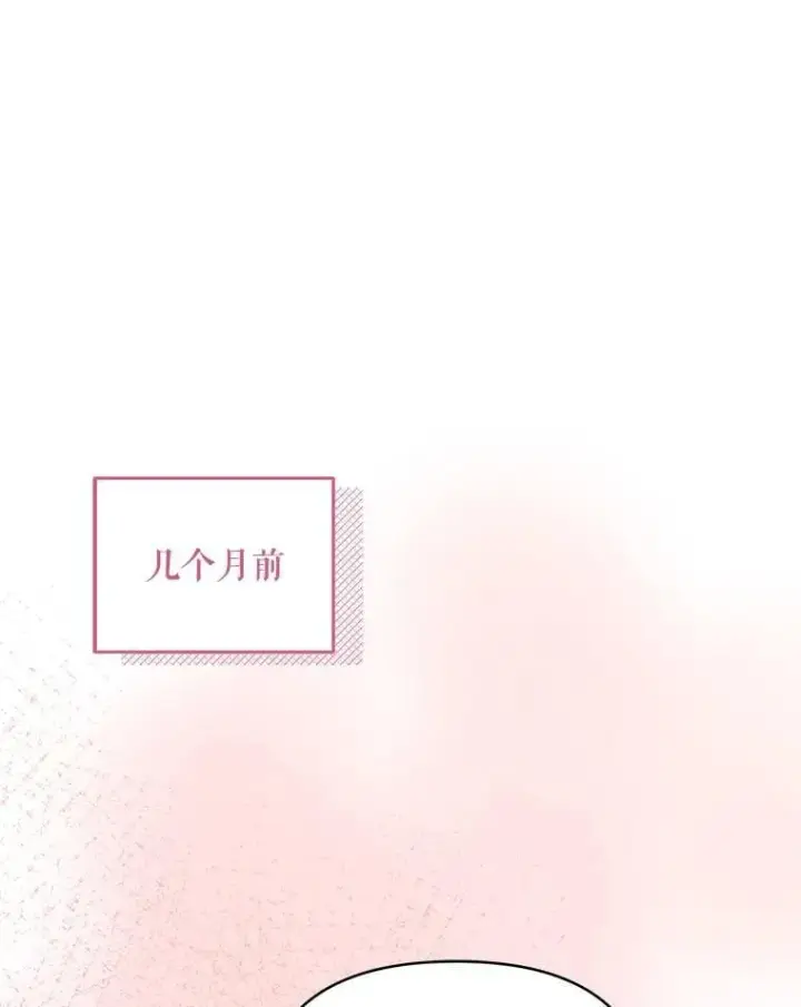 漫画《契约夫妻的每一夜》73.打分游戏第69张图