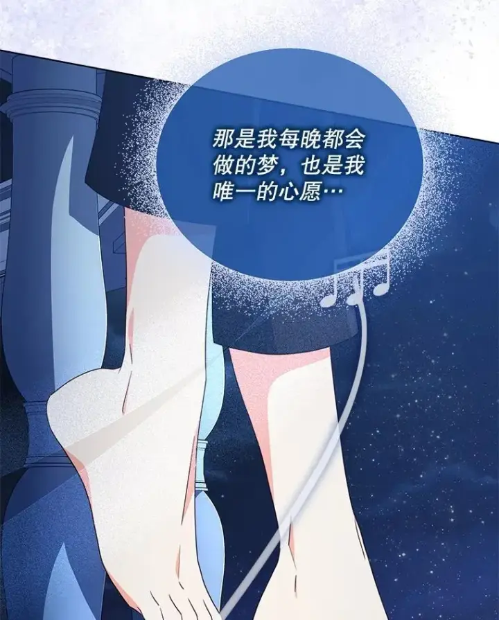 漫画《契约夫妻的每一夜》73.打分游戏第7张图