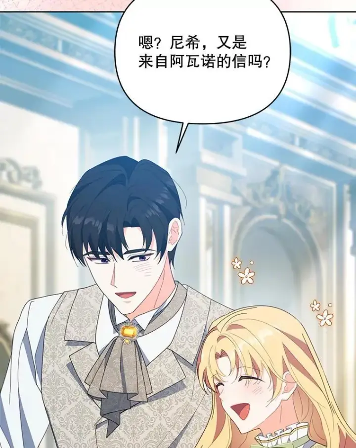 漫画《契约夫妻的每一夜》73.打分游戏第70张图