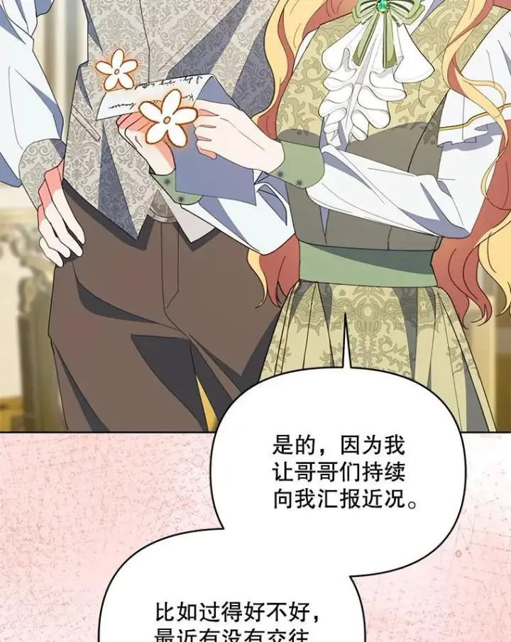 漫画《契约夫妻的每一夜》73.打分游戏第71张图