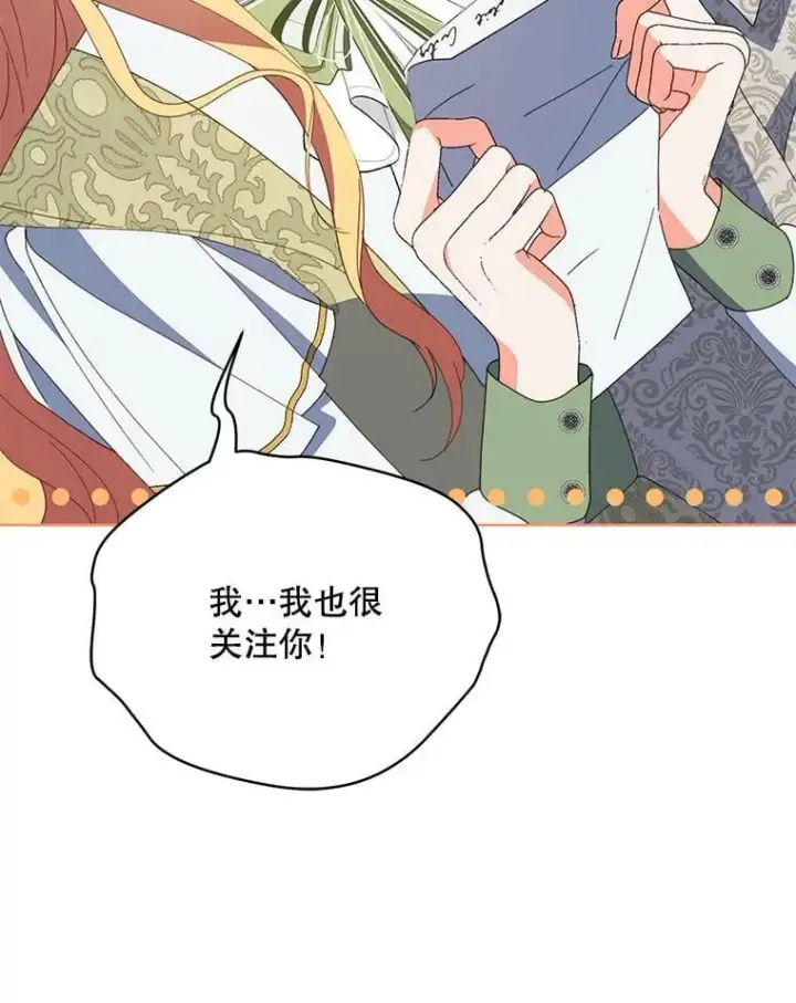 漫画《契约夫妻的每一夜》73.打分游戏第74张图