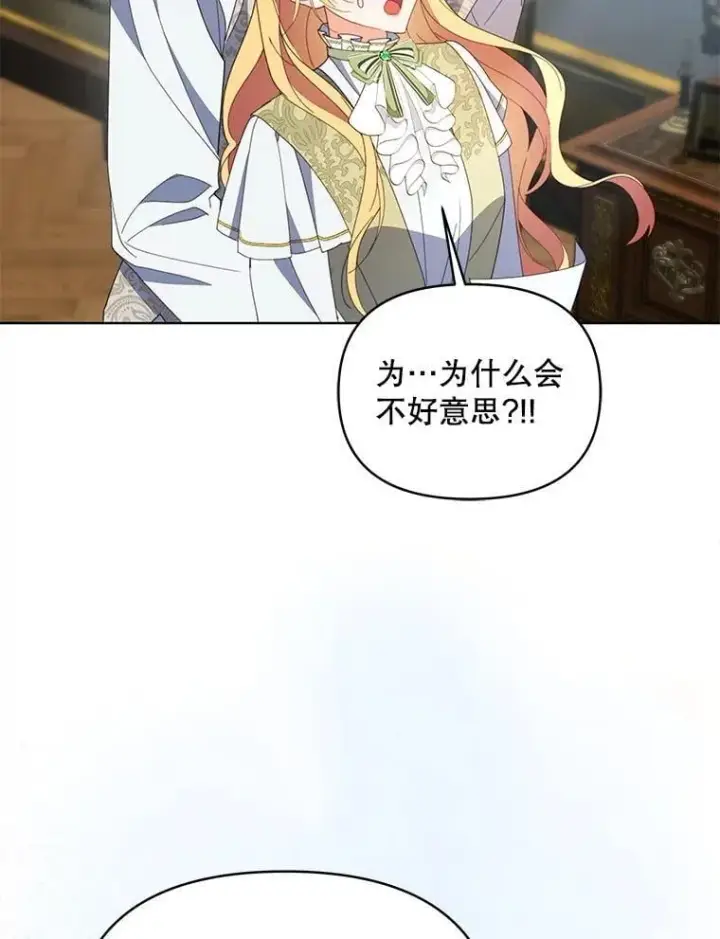 漫画《契约夫妻的每一夜》73.打分游戏第76张图