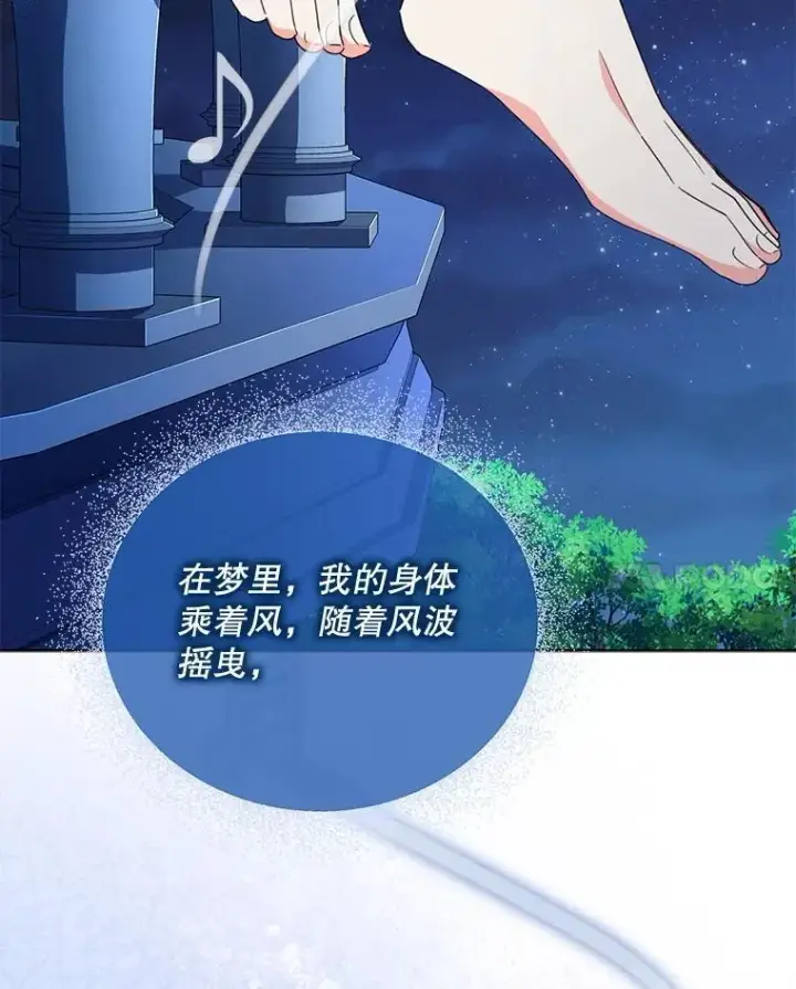 漫画《契约夫妻的每一夜》73.打分游戏第8张图