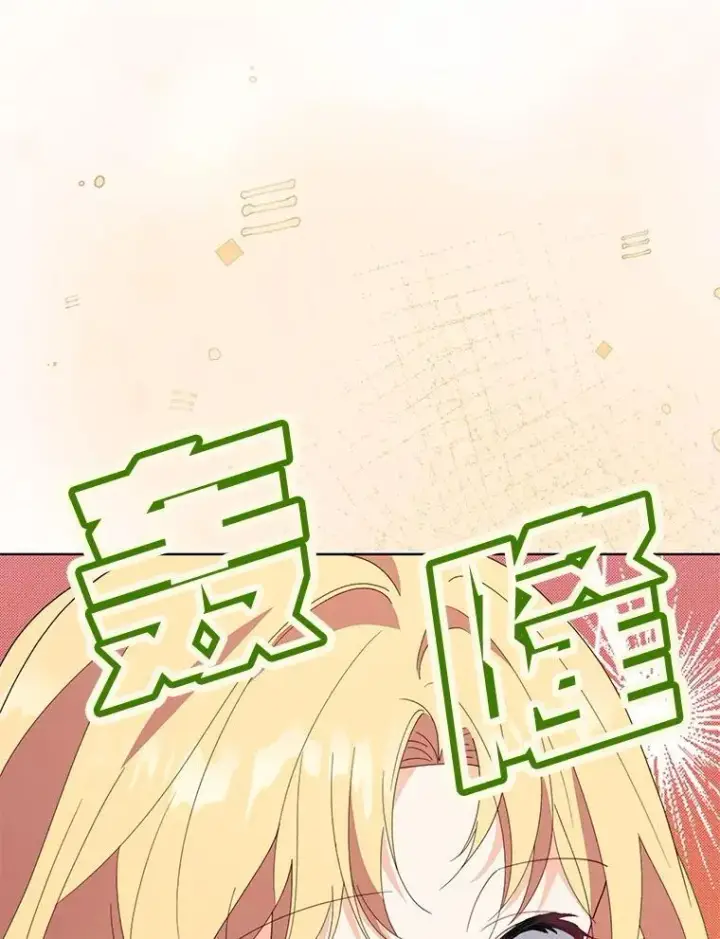 漫画《契约夫妻的每一夜》73.打分游戏第80张图