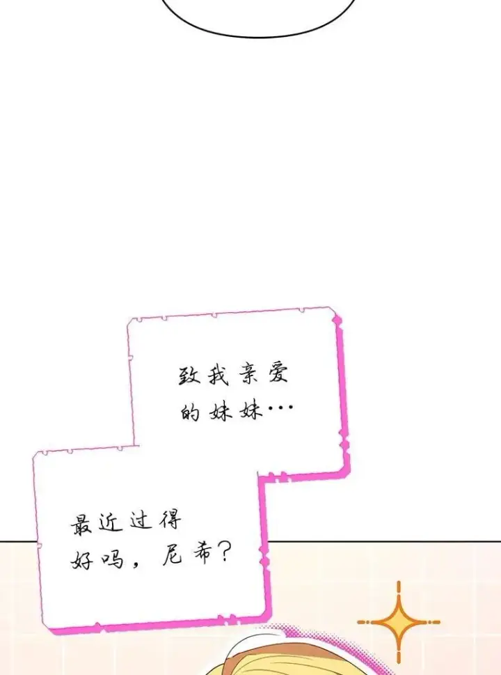 漫画《契约夫妻的每一夜》73.打分游戏第86张图