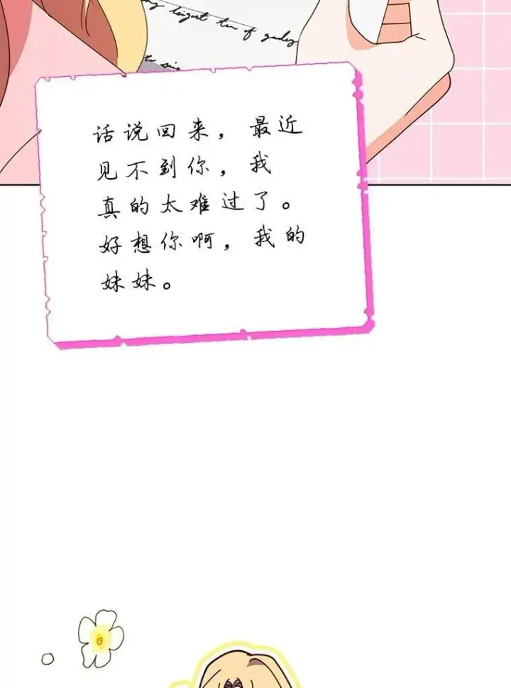 漫画《契约夫妻的每一夜》73.打分游戏第89张图