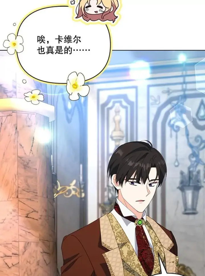 漫画《契约夫妻的每一夜》73.打分游戏第90张图