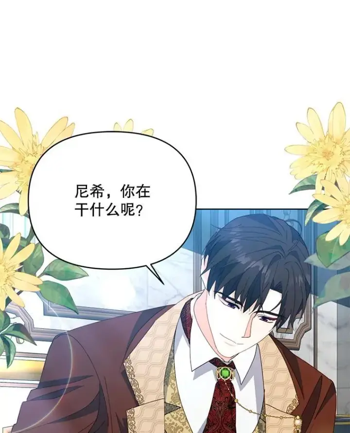 漫画《契约夫妻的每一夜》73.打分游戏第92张图