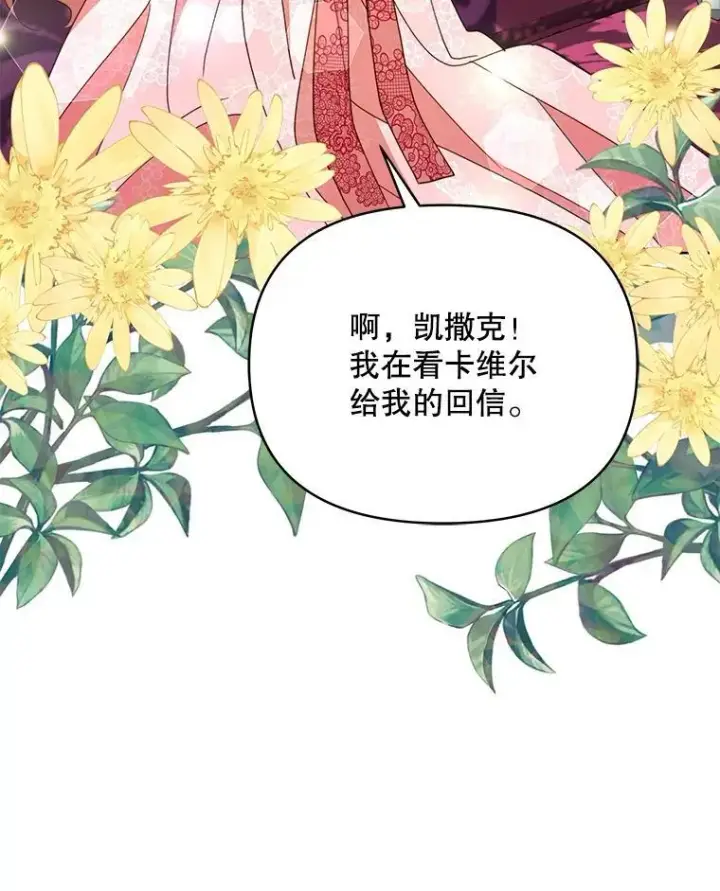 漫画《契约夫妻的每一夜》73.打分游戏第94张图