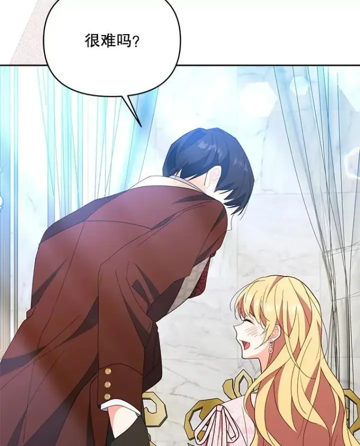 漫画《契约夫妻的每一夜》73.打分游戏第99张图