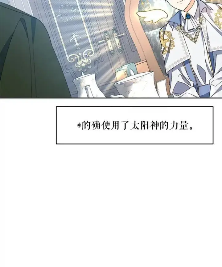 漫画《契约夫妻的每一夜》74.克里夫的苦恼第102张图