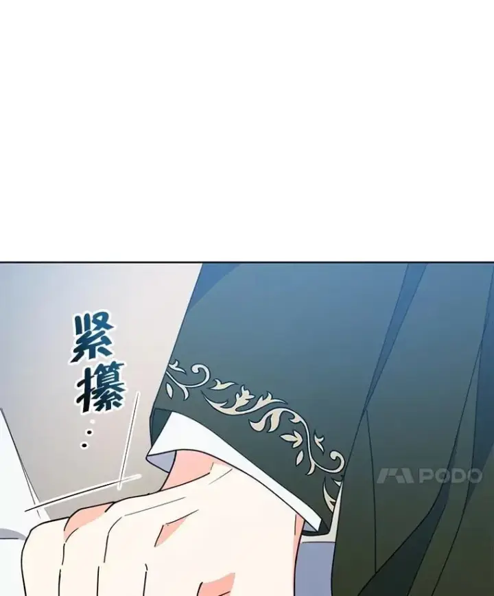 漫画《契约夫妻的每一夜》74.克里夫的苦恼第103张图
