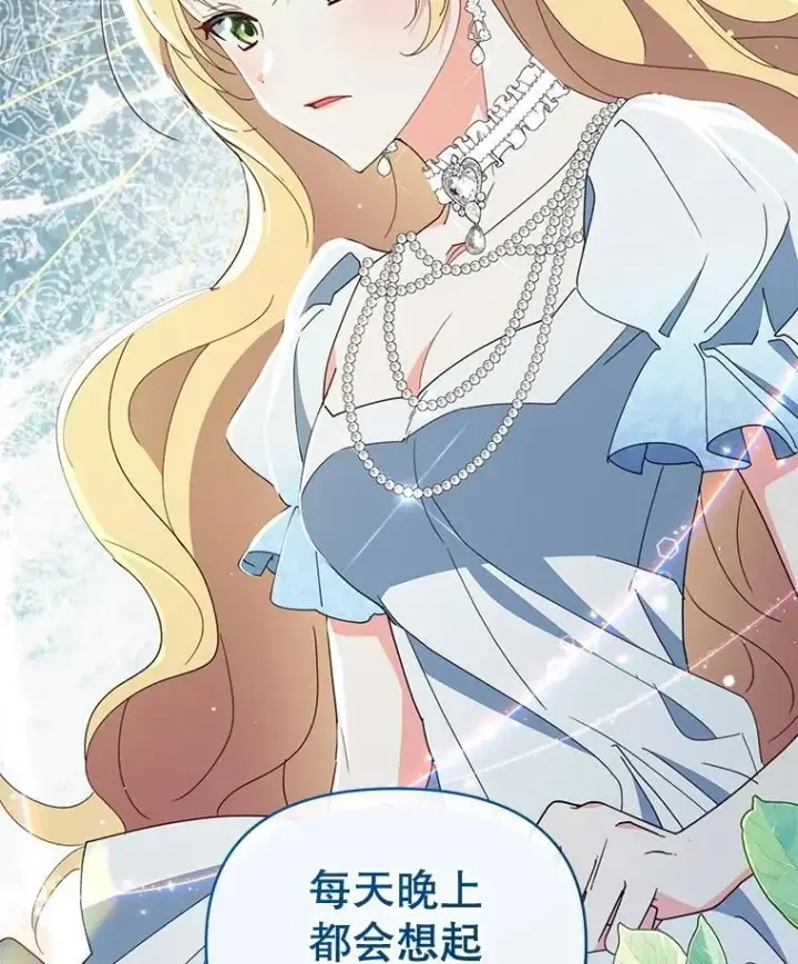 漫画《契约夫妻的每一夜》74.克里夫的苦恼第106张图