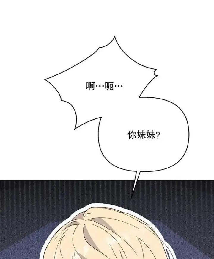 漫画《契约夫妻的每一夜》74.克里夫的苦恼第109张图