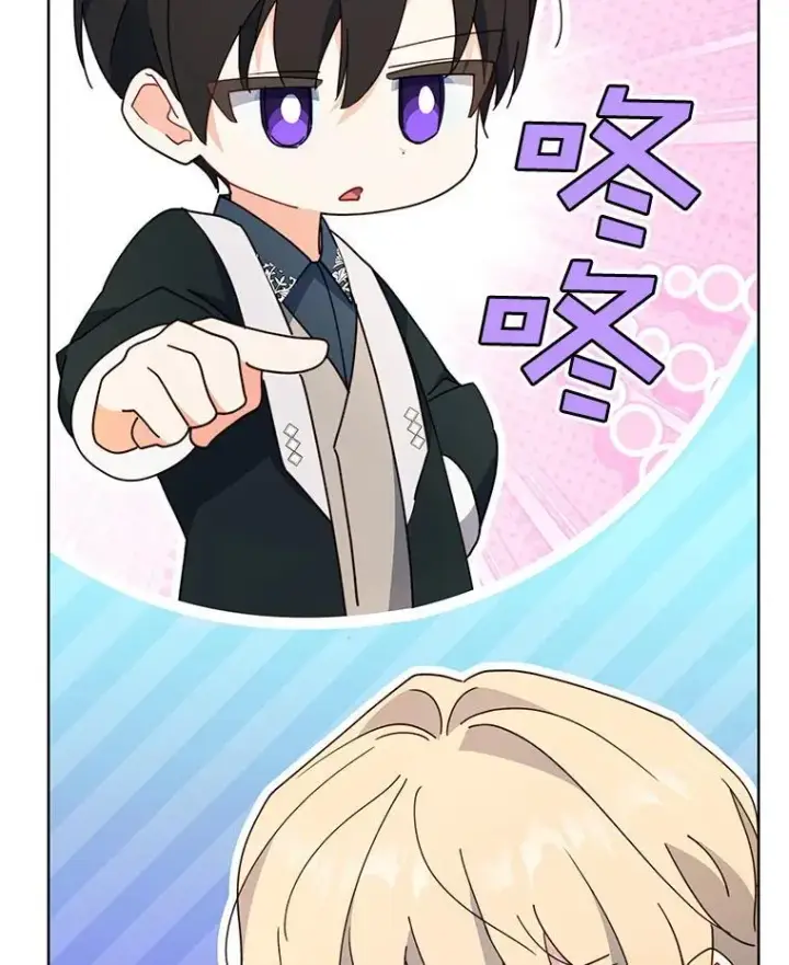 漫画《契约夫妻的每一夜》74.克里夫的苦恼第118张图